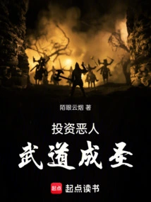 Invest in Evil People and Become a Saint in Martial Arts