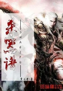 Spectrum of Murder Weapons