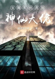 The Treasure System Meets the Fairy Boss