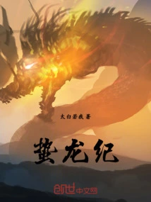 Hidden Dragon Period