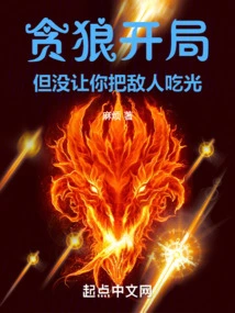 Greedy Wolf Starts the Game, but it Doesn't Let You Eat All the Enemies