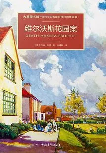 Wellworth Garden Case