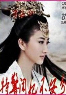 Special Police Idle Concubine is Restless