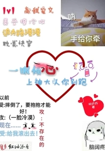 Falling in Love with You at First Glance, Lord God, Don't Run Away