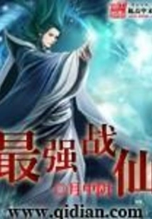 The Strongest Warrior