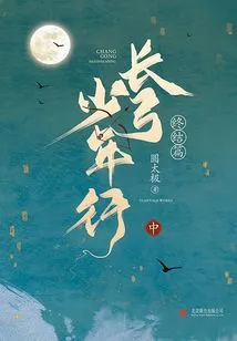 Longbow Boy's Journey·end Chapter (part 2)