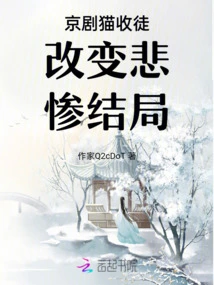 Peking Opera Cat's Tragic Ending by Accepting a Disciple