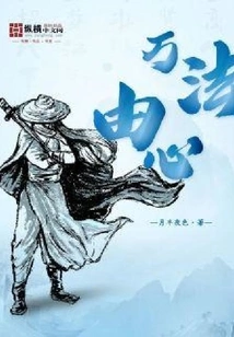 Everything Comes from the Heart