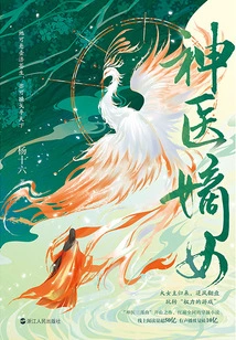 Daughter of the Miracle Doctor 1