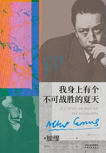 There is an Invincible Summer in Me