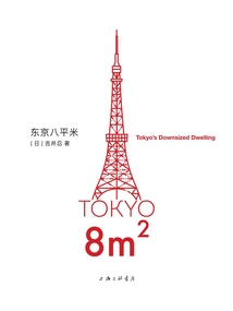 Tokyo 8 Square Meters