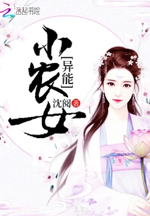 Little Farm Girl with Special Powers