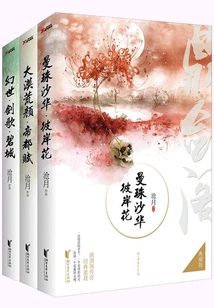 ding Jiang Pavilion" Series (set of 3 Volumes in Total)