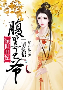 The Most Ugly Concubine: Please Accept the Offer from the Sinister Prince