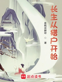 Immortality Begins with Orion