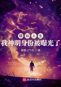 The Sims: My Identity as a God Has Been Revealed