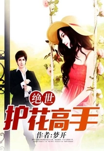 The Ultimate Flower Protector