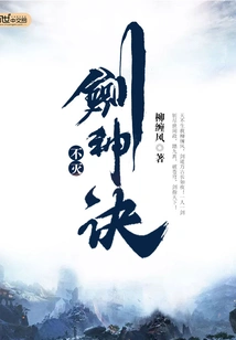 Immortal Sword God Technique