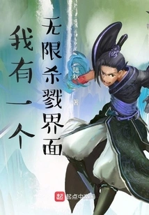 I Have an Infinite Killing Interface