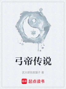 Legend of Gong Emperor