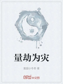 Calamity as Calamity