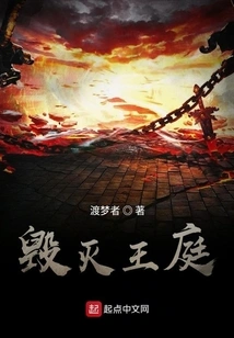 Destroy the Royal Court