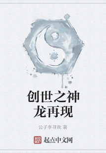 The Dragon of Creation Reappears