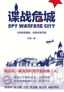 Spy War in a Dangerous City