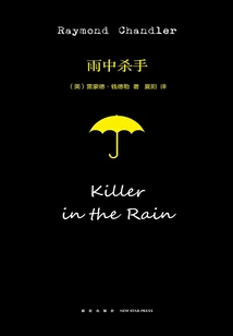 Killer in the Rain