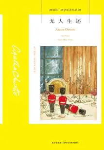 No One Survived (original Work of the British Drama of the Same Name)