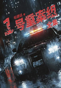 Crime Unit No. 1 (full Episodes)