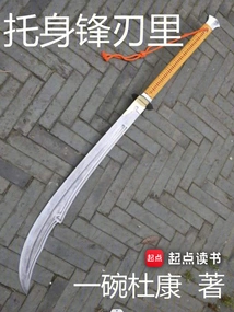 Hold the Body in the Sharp Edge