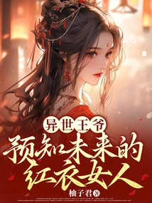 Prince from Another World: the Woman in Red Who Predicts the Future