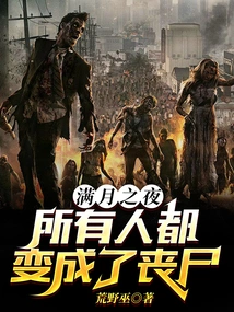 On the Night of the Full Moon, Everyone Turns into Zombies
