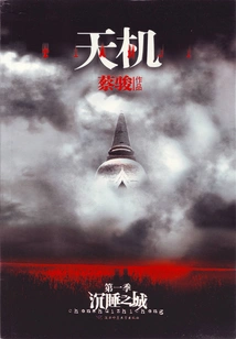 Secret 1: the Sleeping City