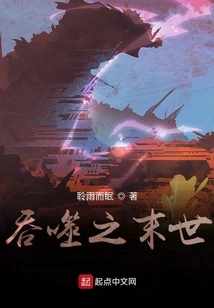 Swallowing Heaven and Another World