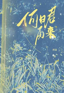 When Will You Come Again?