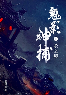 Phantom Catcher 1: Realm of Killing