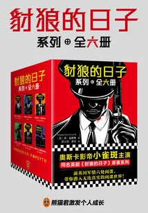 The Days of the Jackal Series (six Volumes in Total)