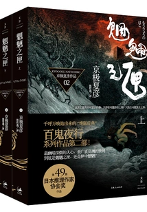 The Night Walk of One Hundred Demons Full-length Series: the Box of Monsters (complete Collection)