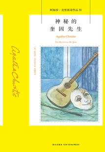 The Mysterious Mr Quinn