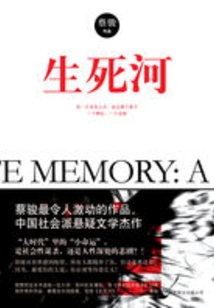 River of Life and Death