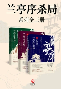 Lanting Preface to the Killing Game (all Three Volumes)