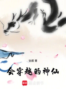 The Immortal Who Can Travel Through Time