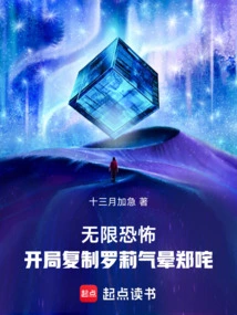 Infinite Horror: Copying Luo Li at the Beginning Stunned Zheng Zha