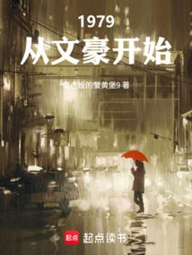 Rebirth 1979: the King of the Daughter Country Wants to Take Me In