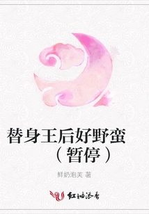 The Substitute Queen is so Savage (pause)