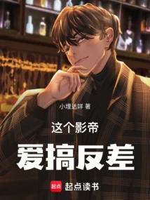 This Actor Loves Contrasts