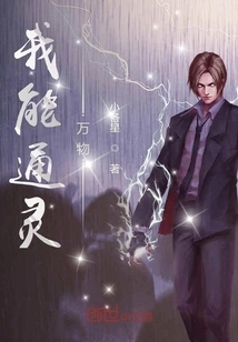 I Can Channel All Things