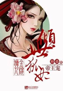 Gold Medal Hunter: the Alluring Fox Concubine's Imperial Favorite